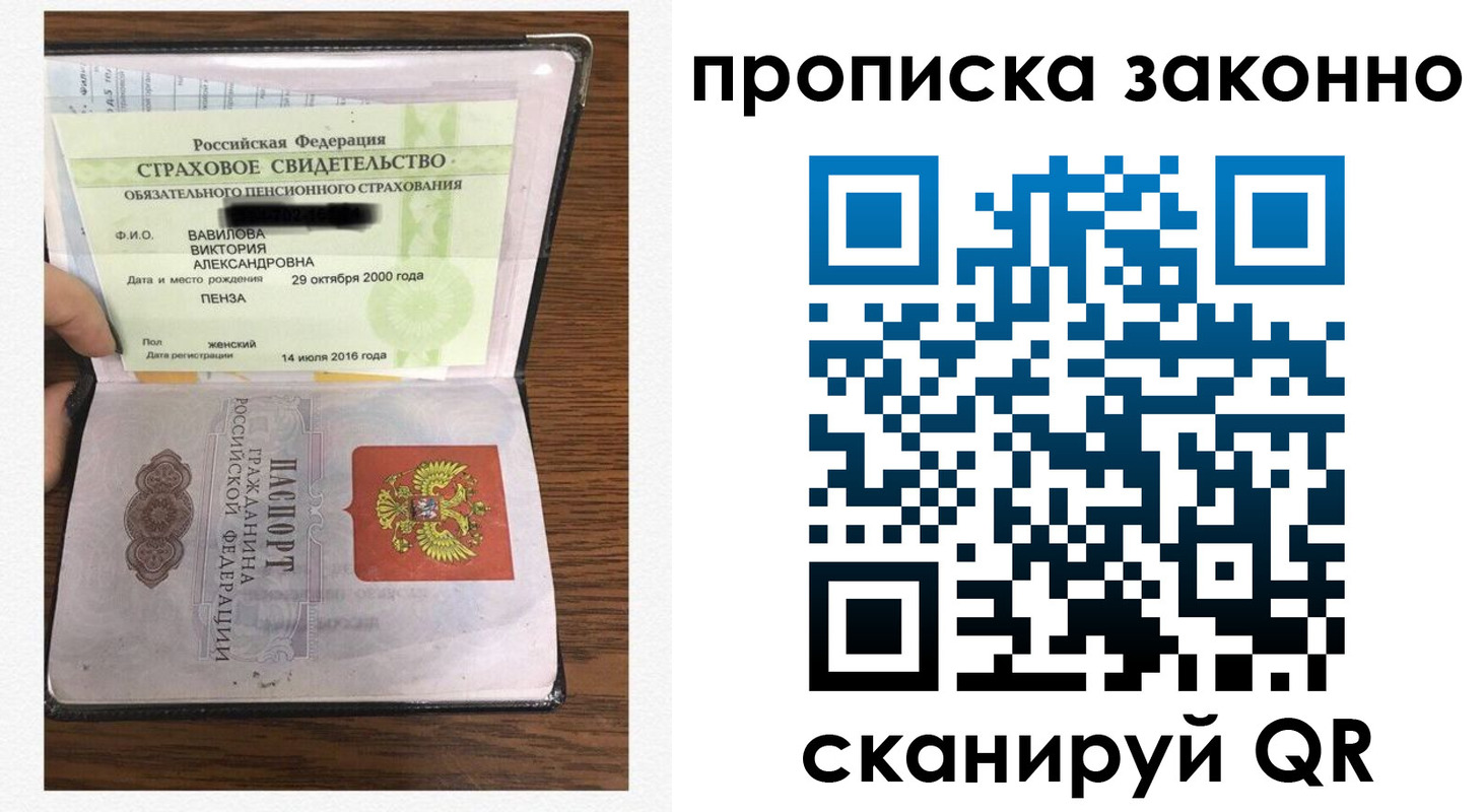 прописка ребенка в Торжоке