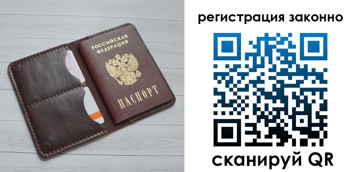 прописка гарантия в Торжоке