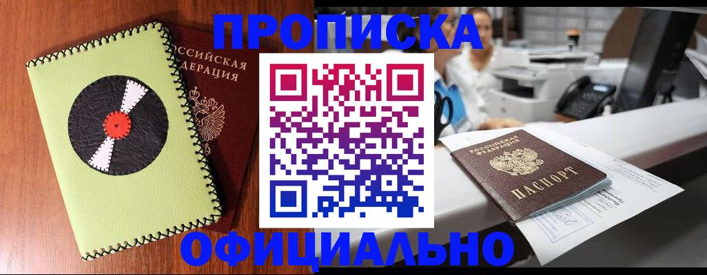 временная регистрация законно в Торжоке