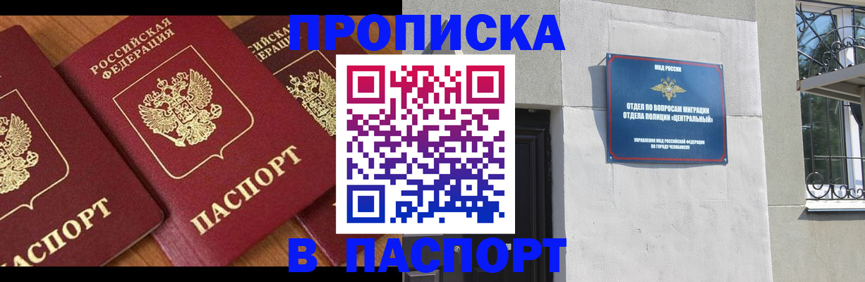 прописка от собственника в Торжоке
