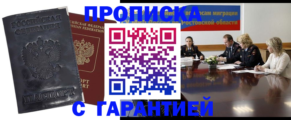 временная регистрация для школы в Торжоке